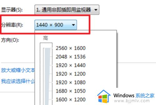 win7如何添加分辨率选项_win7增加自定义分辨率设置方法