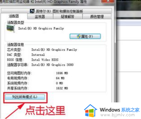 win7如何添加分辨率选项_win7增加自定义分辨率设置方法