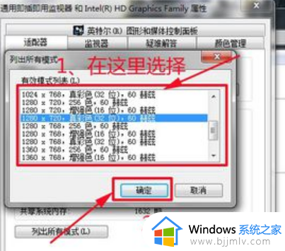 win7如何添加分辨率选项_win7增加自定义分辨率设置方法