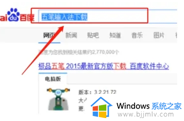 win7如何添加微软五笔输入法 win7添加微软五笔输入法设置方法