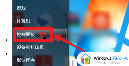 win7蓝牙图标在哪开启_win7怎么打开蓝牙图标