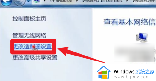 win7蓝牙图标在哪开启_win7怎么打开蓝牙图标