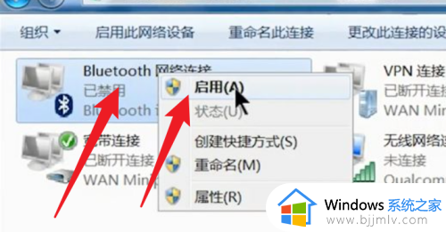 win7蓝牙图标在哪开启_win7怎么打开蓝牙图标