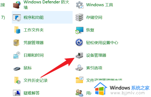 win7蓝牙图标在哪开启_win7怎么打开蓝牙图标