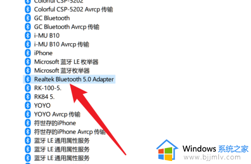 笔记本win7系统蓝牙在哪里打开_win7系统笔记本蓝牙怎么打开