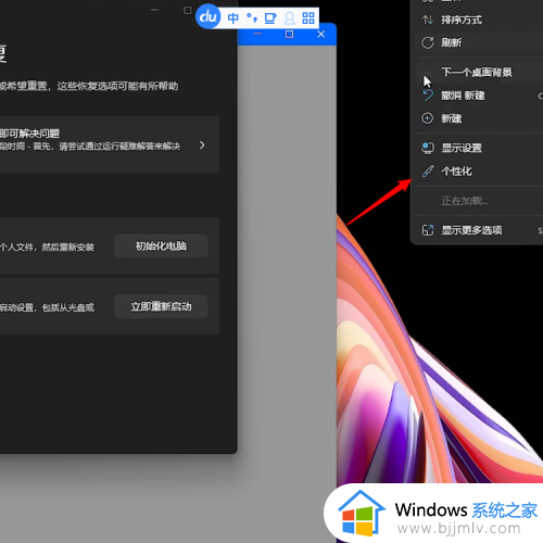 windows11如何把我的电脑显示在桌面上_windows11在桌面显示我的电脑设置方法