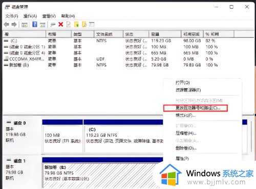 win10更改磁盘盘符设置方法_win10如何更改电脑盘符