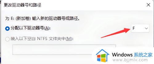 win10更改磁盘盘符设置方法_win10如何更改电脑盘符