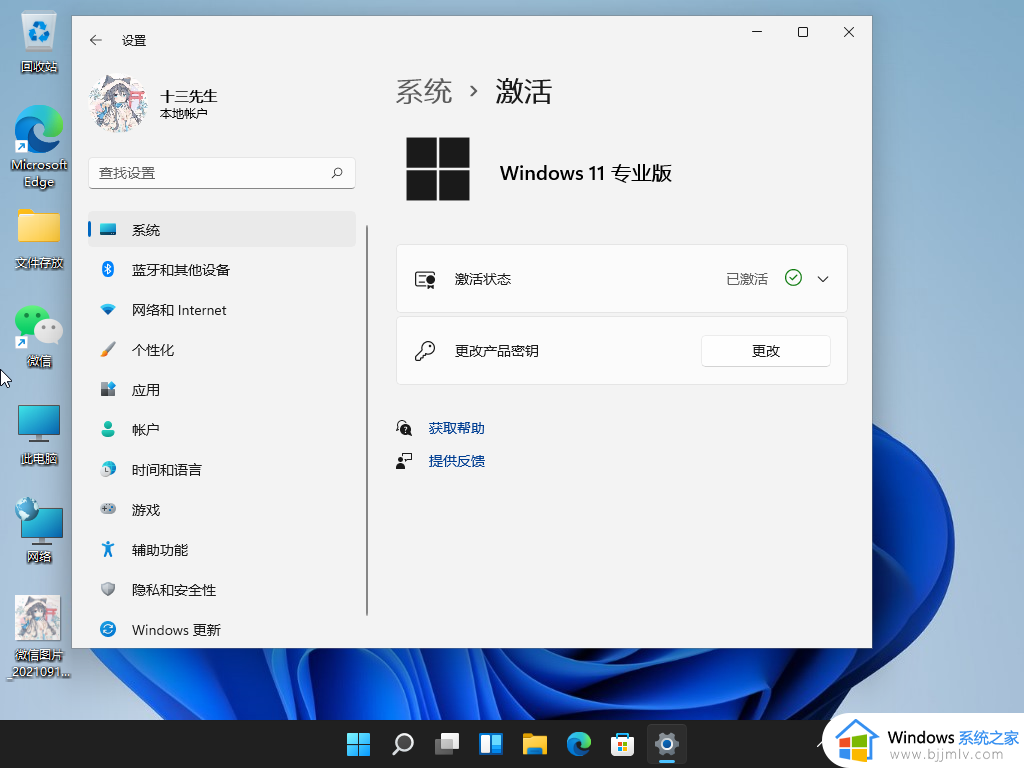 win11激活工具怎么用_win11激活工具使用教程