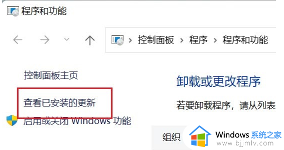 怎么卸载win11系统最新补丁_win11卸载系统补丁步骤