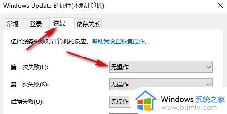 怎么关闭win11推送通知_如何取消升级win11推送