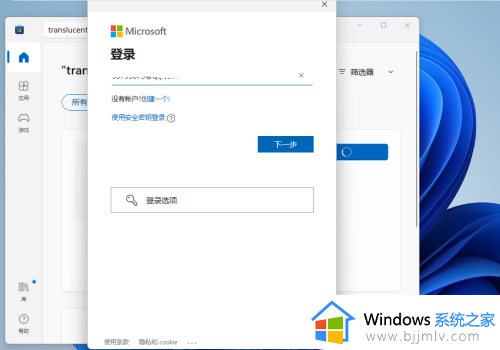 win11任务栏透明怎么设置_win11任务栏透明度设置方法