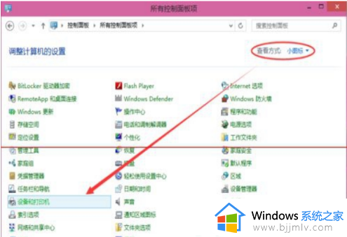 win10如何设置家庭组共享打印机_win10家庭组打印机共享设置方法