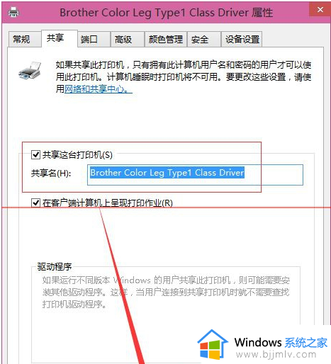 win10设置网络共享打印机详细教程_win10怎么设置网络打印机共享