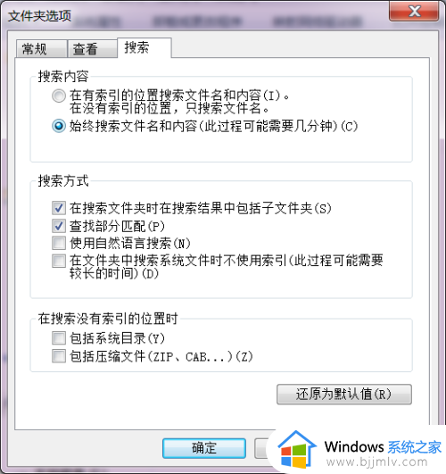 win7怎么按文件内容搜索_win7系统如何按文件内容搜索