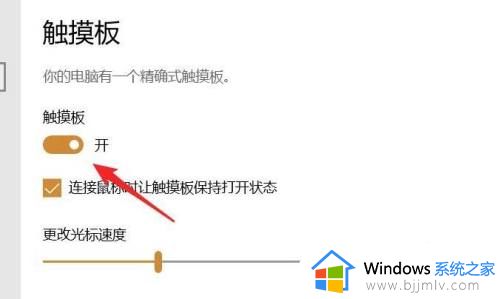 笔记本怎么禁用触摸面板_如何禁用笔记本电脑的触摸板