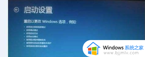 win10开机如何进入高级选项 window10开机怎么进入高级选项