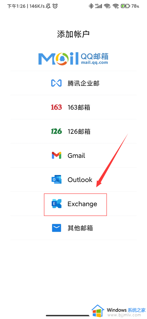 手机如何登陆outlook邮箱_怎么用手机登录outlook邮箱