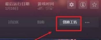 steam创意工坊如何下载东西 steam创意工坊物品怎么下载