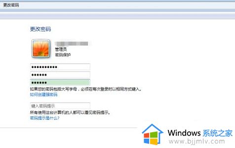 win7怎么重置开机密码_win7重置开机密码详细教程