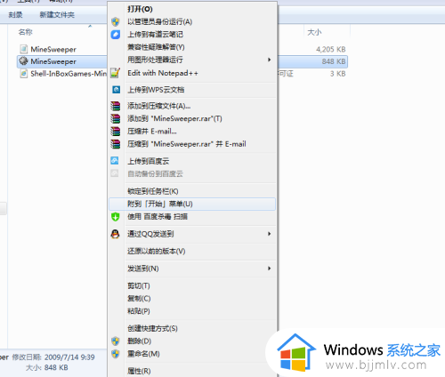 win7点击扫雷没有任何反应怎么办_win7扫雷无法打开没反应解决方法