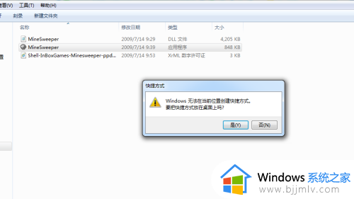 win7点击扫雷没有任何反应怎么办_win7扫雷无法打开没反应解决方法