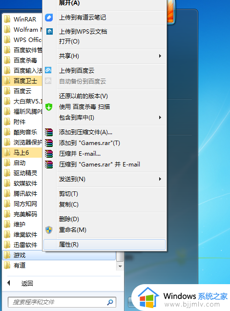 win7点击扫雷没有任何反应怎么办_win7扫雷无法打开没反应解决方法