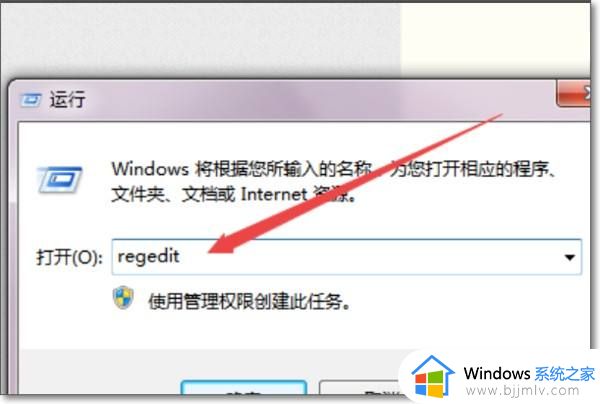 如何修改win7锁屏背景图片_win7修改锁屏背景图片设置方法