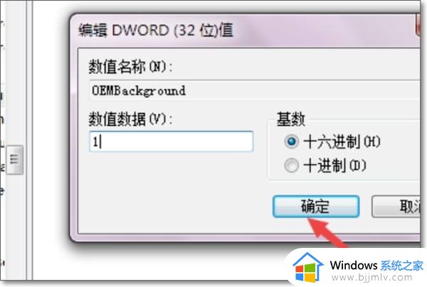 如何修改win7锁屏背景图片_win7修改锁屏背景图片设置方法