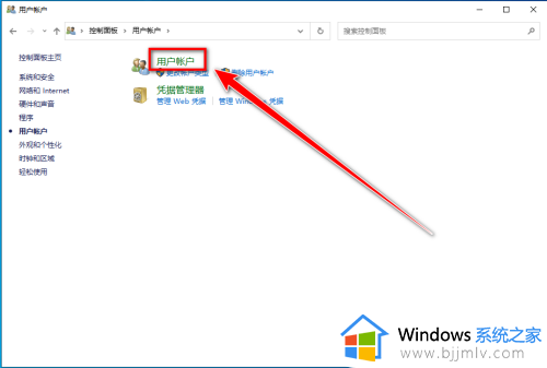 win10用户账户控制弹窗怎么关闭_win10怎样关闭用户账户控制弹窗