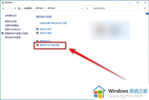 win10用户账户控制弹窗怎么关闭_win10怎样关闭用户账户控制弹窗