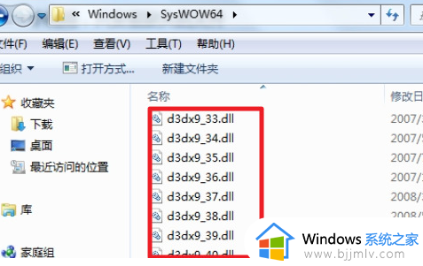 win7 应用程序无法正常启动0xc000007b怎么办_win7提示应用程序无法正常启动0xc000007b如何解决