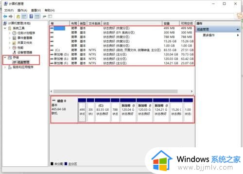 win10如何分配磁盘空间_win10重新分配磁盘空间教程