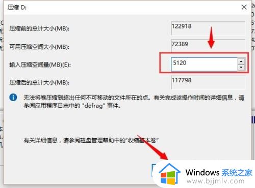 win10如何分配磁盘空间_win10重新分配磁盘空间教程