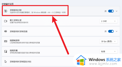 win11录屏快捷键是哪个_win11系统怎么快捷键录屏