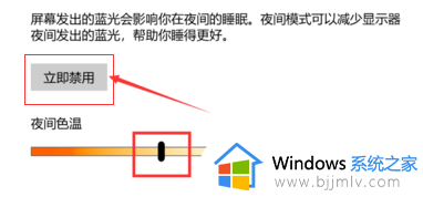 电脑护眼模式在哪关闭_电脑的护眼模式怎么关闭