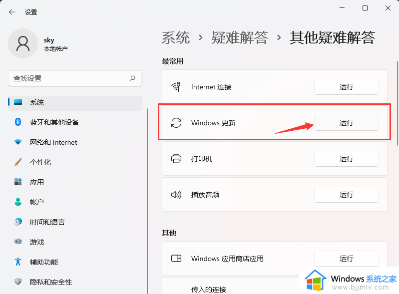 win11更新进度条不动怎么办_win11更新进度条一直卡住修复方法