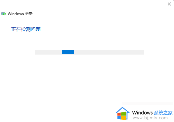 win11更新进度条不动怎么办_win11更新进度条一直卡住修复方法