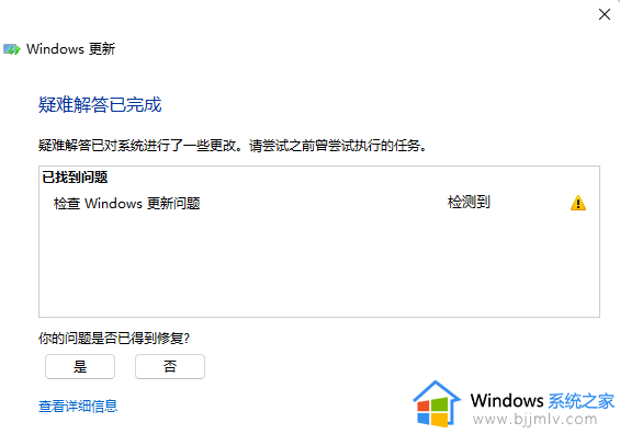 win11更新进度条不动怎么办_win11更新进度条一直卡住修复方法