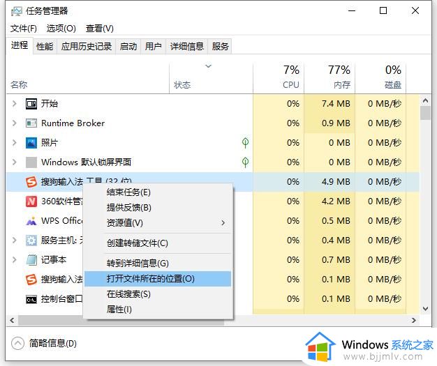 win10如何关闭软件广告弹窗提示_win10怎么把软件弹窗广告关闭