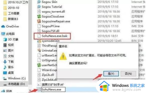 win10如何关闭软件广告弹窗提示_win10怎么把软件弹窗广告关闭