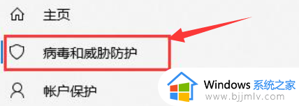 如何关闭win10实时保护功能_win10怎么彻底关闭实时保护