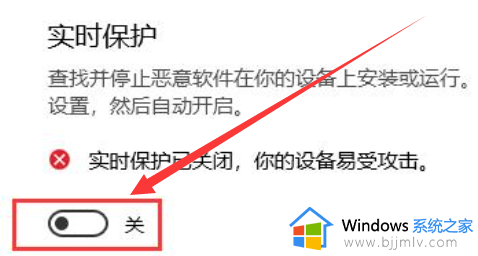 如何关闭win10实时保护功能_win10怎么彻底关闭实时保护