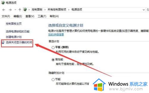 win10待机时间怎么设置_win10哪里设置待机时间