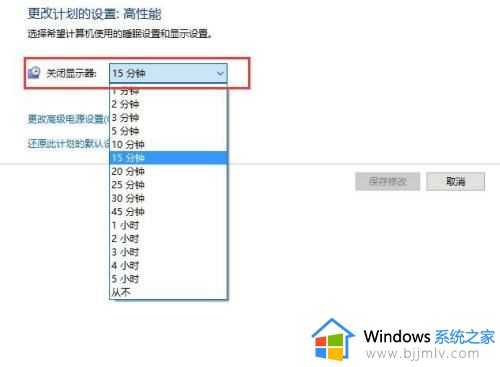 win10待机时间怎么设置_win10哪里设置待机时间