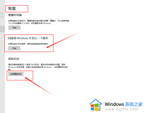 win10重置电脑初始化失败怎么办_win10重置此电脑初始化失败教学