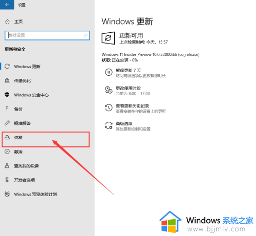 win10重置电脑初始化失败怎么办_win10重置此电脑初始化失败教学