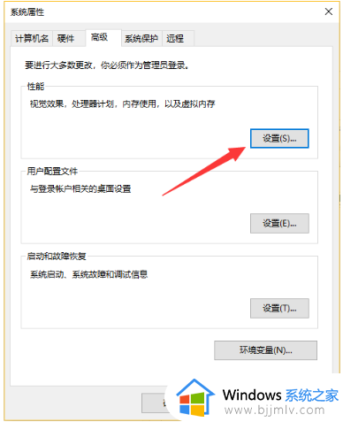 win10系统运行怎么优化_win10最全优化设置教程