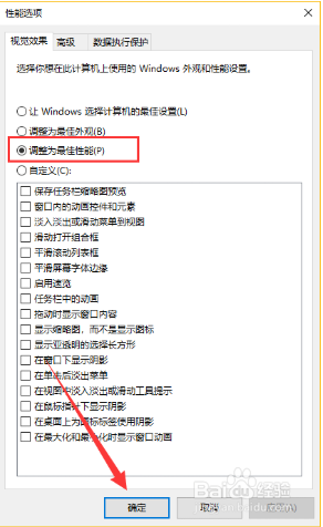 win10系统运行怎么优化_win10最全优化设置教程