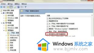 win7任务栏消失了怎么恢复正常_win7电脑任务栏消失了如何恢复